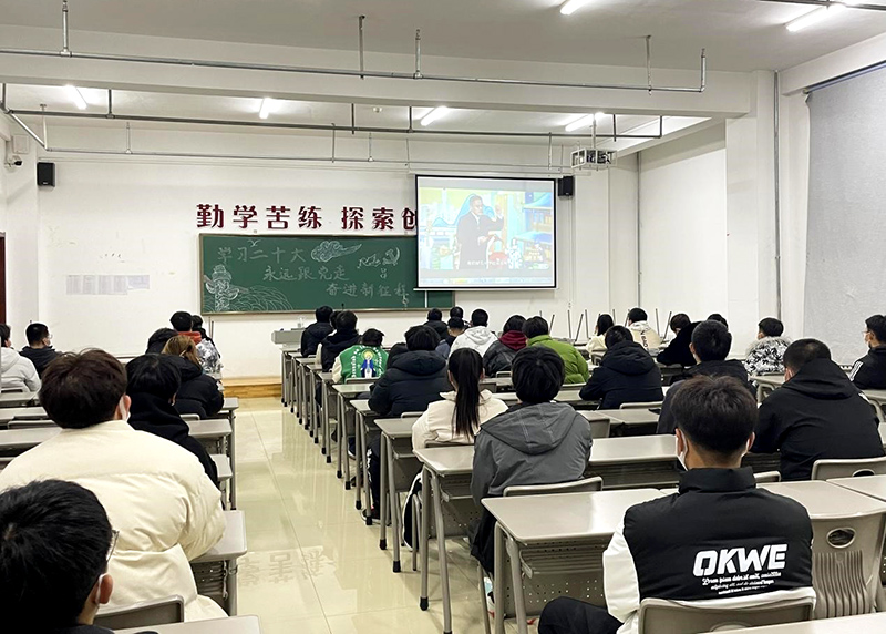 机电学院观看“学习二十大 永远跟党走 奋进新征程”主题云团课