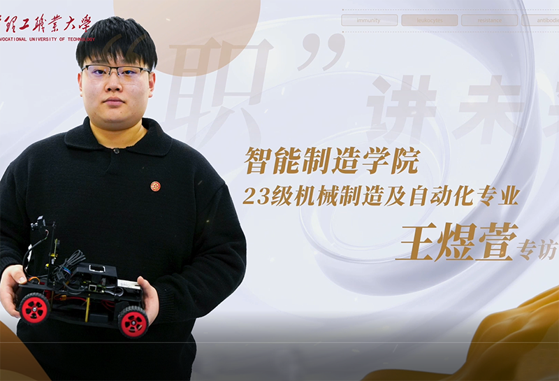 王煜萱｜智能制造学院2023级机械制造及自动化专业学生